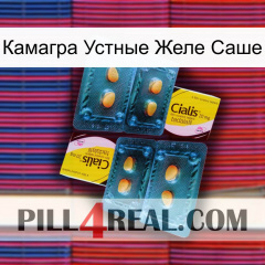 Камагра Устные Желе Саше cialis5